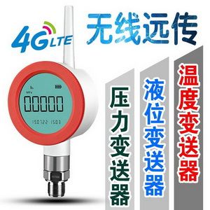GPRS无线远传压力91香蕉污视频在线观看