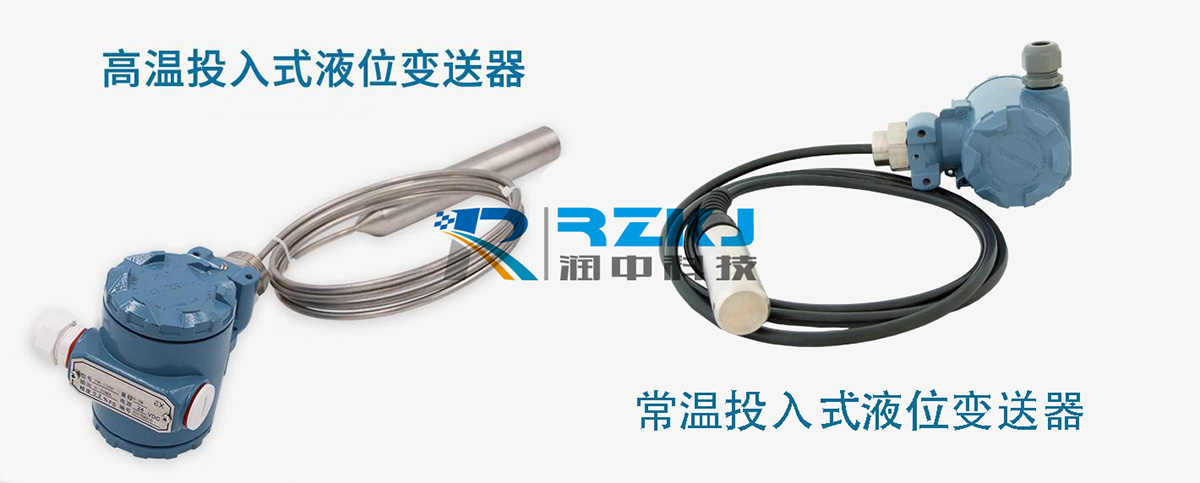 投入式液位91香蕉污视频在线观看